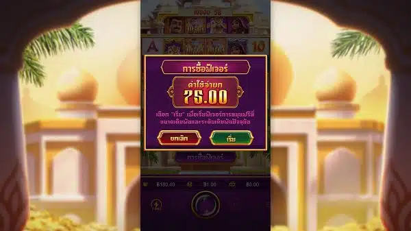 PG พระพิฆเนศ (Ganesha Fortune) เกมแห่งความเป็นมงคล ผลงานเด่นจาก PG Slot 03