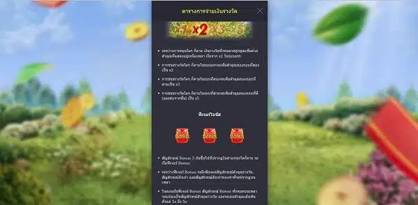 Prosperity Fortune Tree ต้นไม้แห่งโชคลาภ 03