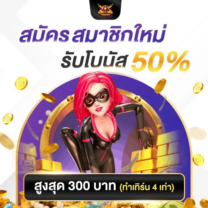 โปรโมชั่น-pgslotxo.asia-v1-01-Banner-Promotion-V11-700x700