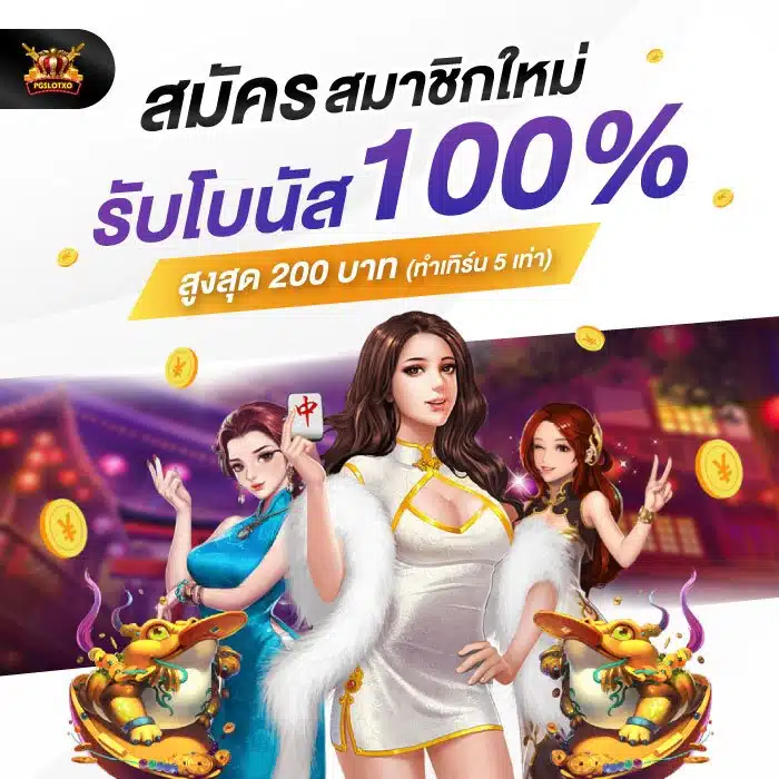 โปรโมชั่น-pgslotxo.asia-v2-02-Banner-Promotion-V9-700x700