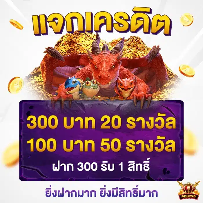 โปรโมชั่น-pgslotxo.asia-v4-04-Banner-Promotion-V5-700x700