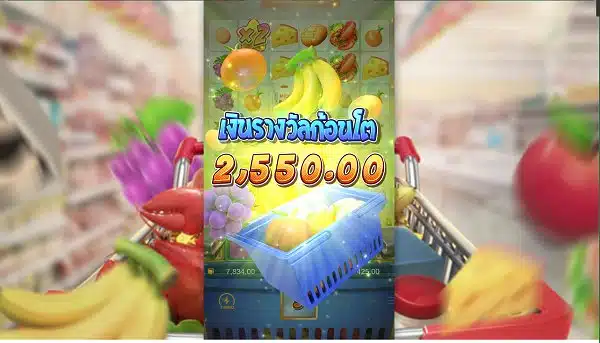 Supermarket Spree ช้อปให้สุด! ในซุปเปอร์มาร์เกตสุดเฮง ผลงานน่าสนใจของ PG Slot 03