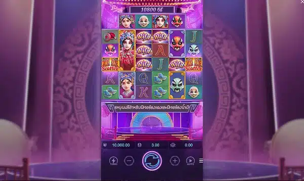 ราชวงศ์โอเปร่า pg Opera Dynasty จ่ายตัวคูณดี เล่นเพลิน เกมภาพสวยจาก PG Slot 01