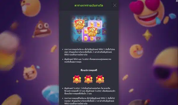 สติ๊กเกอร์โบนัส pg Emoji Riches ส่งอารมณ์ไปพร้อมการแตกตัวคูณรัว ๆ จาก PG slot 03