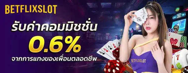 ประเภทของโปรโมชั่นคาสิโนที่พบบ่อย